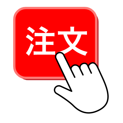 当サイトよりご注文・データご入稿